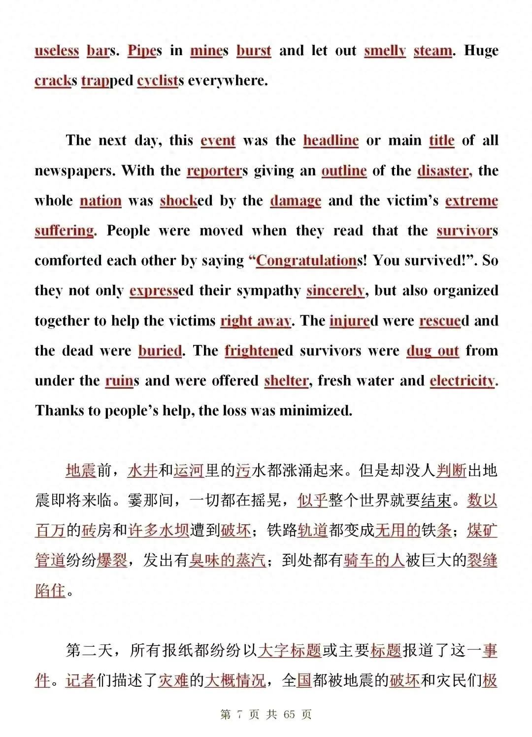 英语学习班_英语学习_40岁学英语
