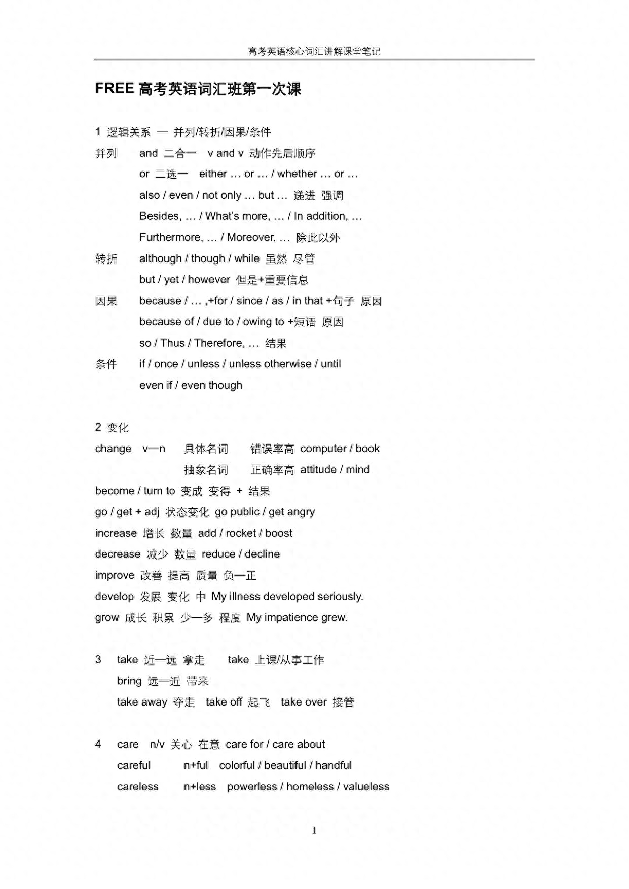 英语学习app推荐_自学习英语_英语学习软件