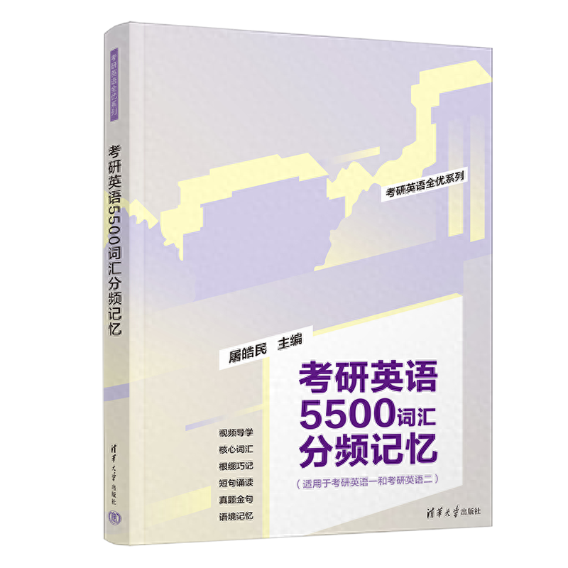 清华社英语在线_清华社英语在线_清华社英语在线