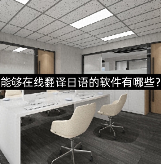 日语英语哪个好学_日语好学一点还是英语好学一点_日语好学英语怎么说