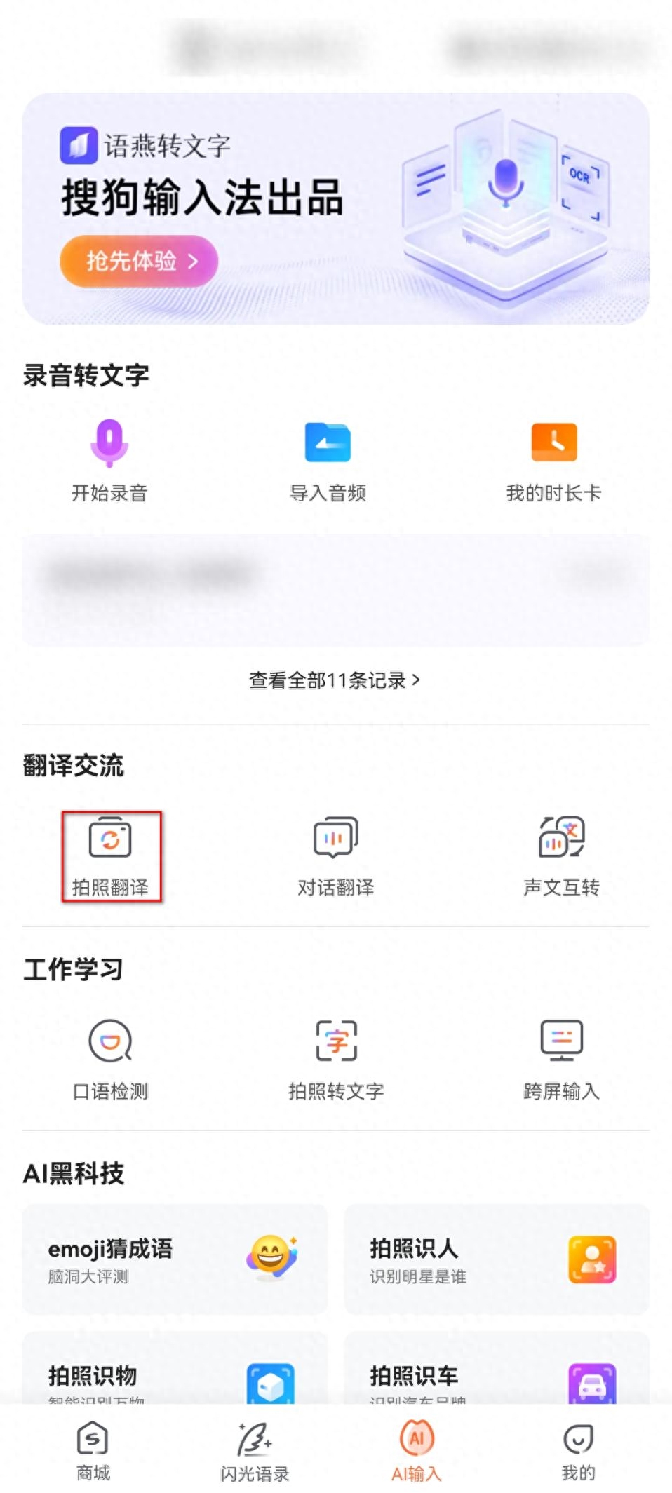 手机学英语最好的软件免费_英语免费软件学手机好还是电脑_免费学英语的手机软件下载
