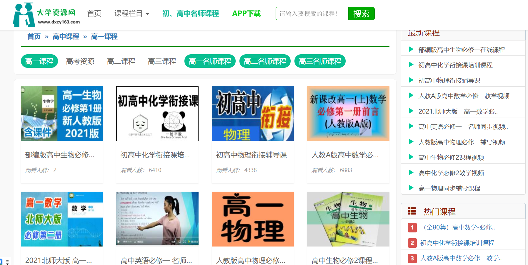 免费学习英语网站_免费学英语网站排名_免费的学英语网站