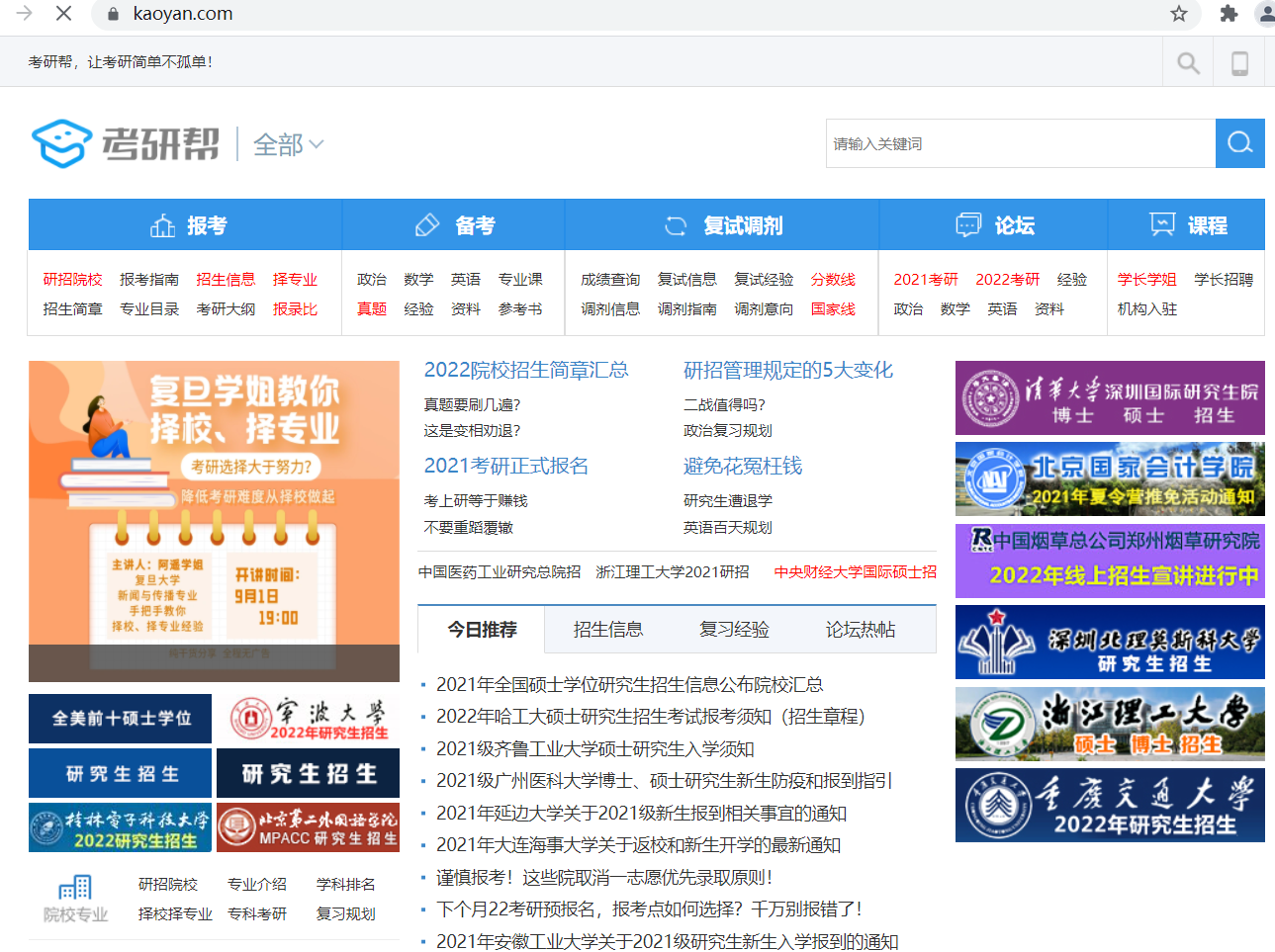 免费学英语网站排名_免费的学英语网站_免费学习英语网站