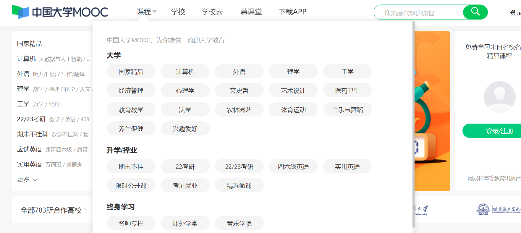 免费学英语网站排名_免费的学英语网站_免费学习英语网站