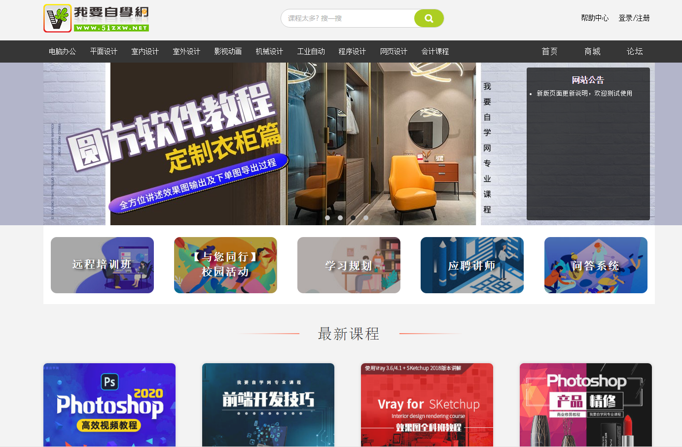 免费的英语网站_免费学习英语网站_免费网上学英语网站