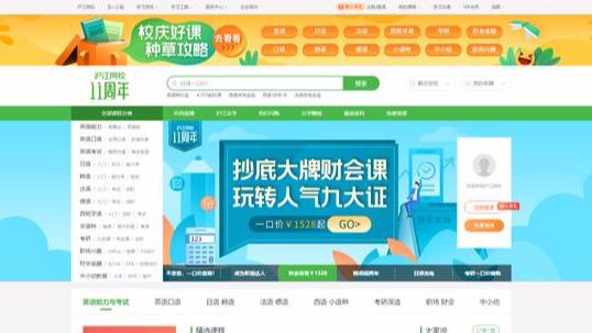 免费的英语网站_免费网上学英语网站_免费学习英语网站