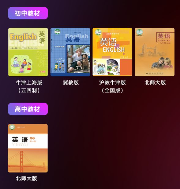 陕旅版英语免费学_学英语免费_中小学同步英语免费学