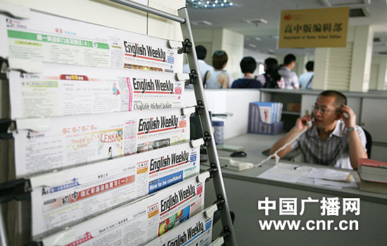 英语学习周报_英语周报fjm_《英语周报》报纸网