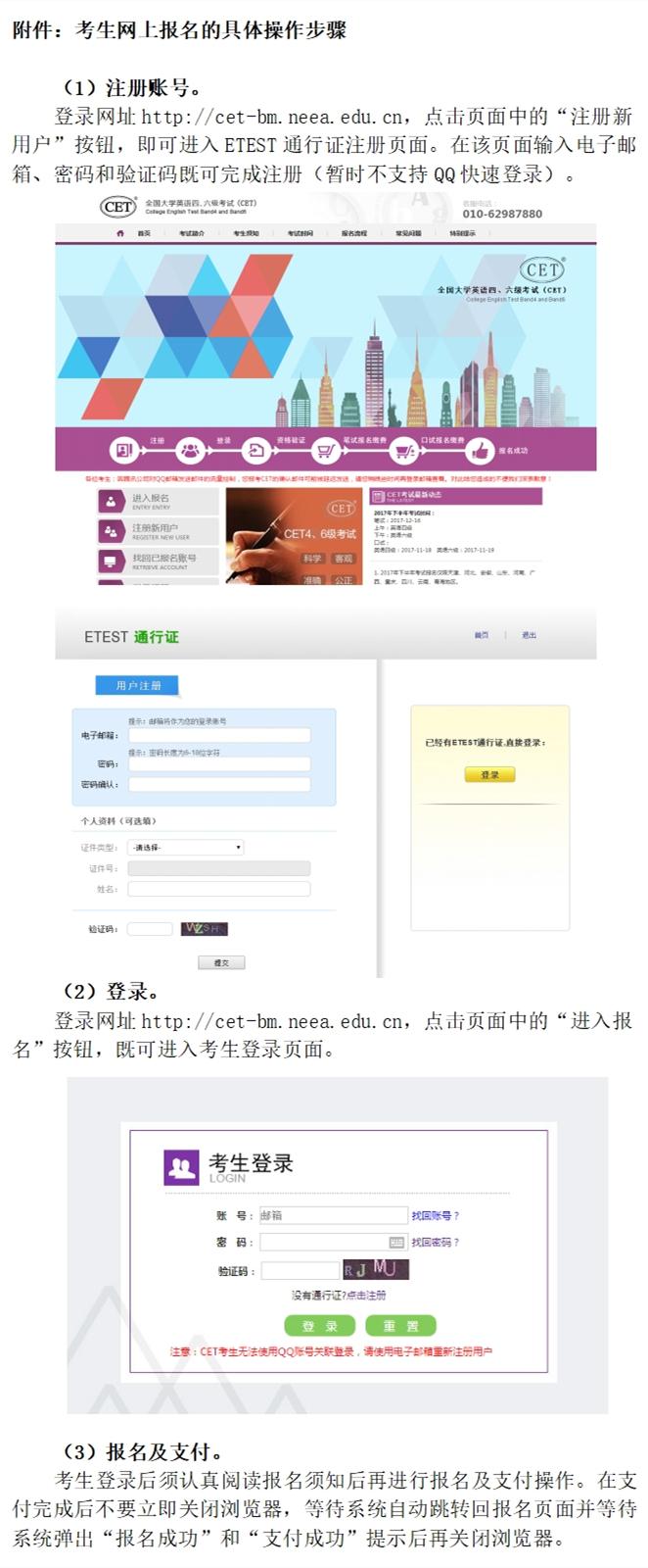 报名费英语缩写_报名费英语四级多少钱_英语四级报名费