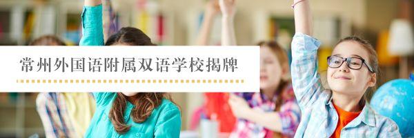常州英语教育机构_常州学英语哪个机构好_常州英语培训中心哪个好