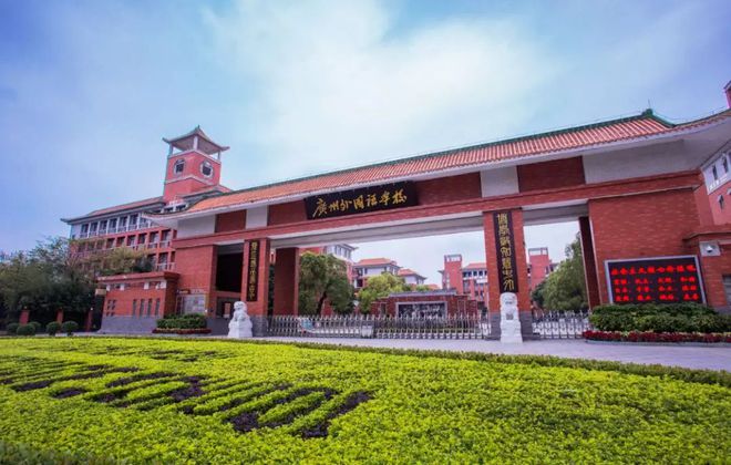 全日制英语学校吗_珠海ibs全日制英语学校_全日制英语学校