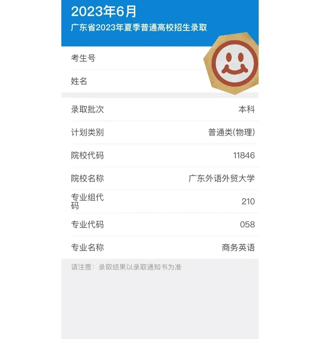 商务英语报考_报考商务英语的条件_报考商务英语专业的单招面试