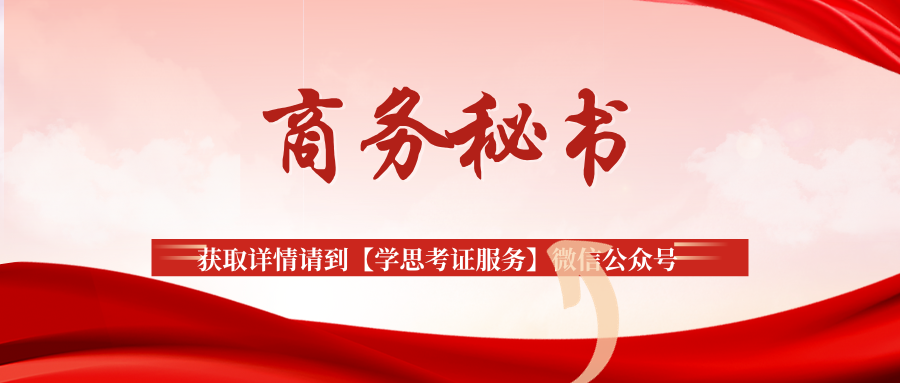 商务英语证书报考条件费用_商务英语证书报名条件_商务英语证书报名费用