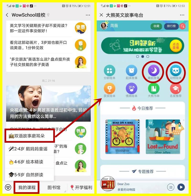 英语启蒙哪个app最合适_启蒙英语app排行榜前十名_适合启蒙的英语app