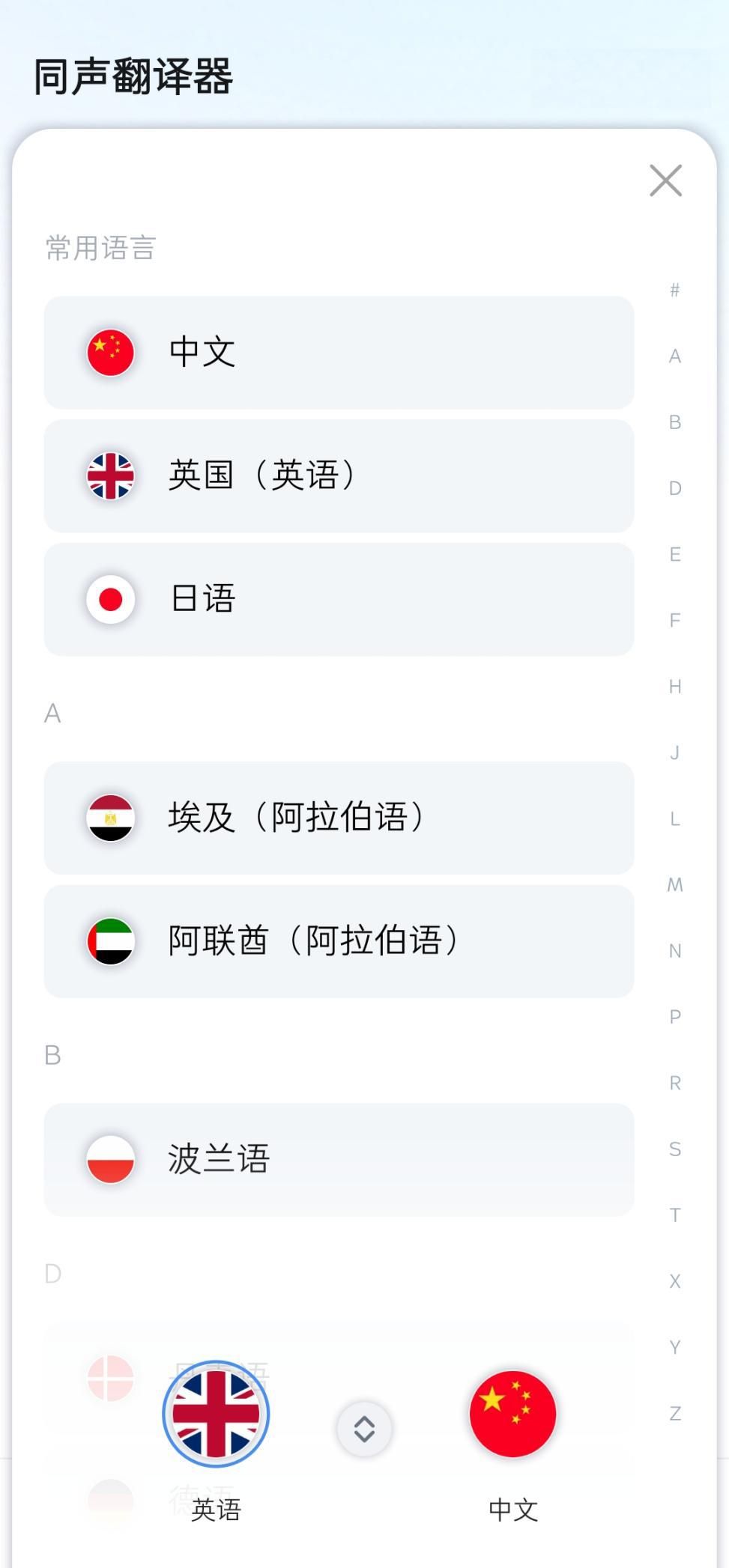 英语软件好评_英语软件好文章摘抄_英语软件哪个最好