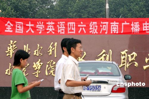 想考英语四级该怎么学_学好英语考什么_考英语想学该学什么