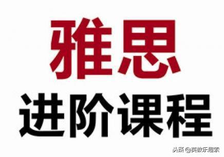 培训班英语托福_英语托福培训学校_培训托福英语班怎么样