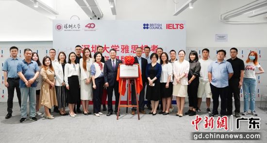 深圳大学雅思机考考点揭牌 作者 深大 供图