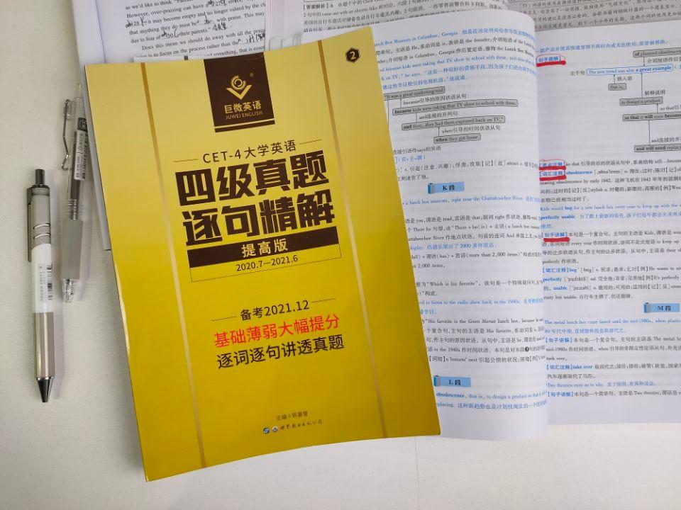 等级英语_英语一共有几个等级_英语等级英文