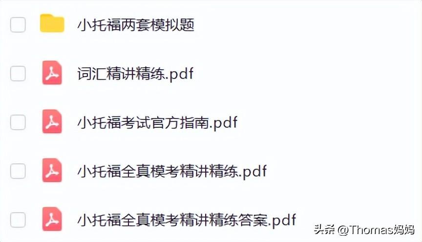 托福英语难不难_小托福相当于英语什么水平_考托福英语什么水平