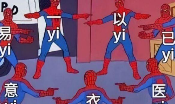 学外语梗_学英语梗_学外语的梗动图