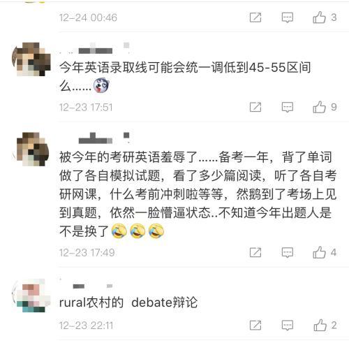 考研英语并不难_考研英语难吗_考研英语难