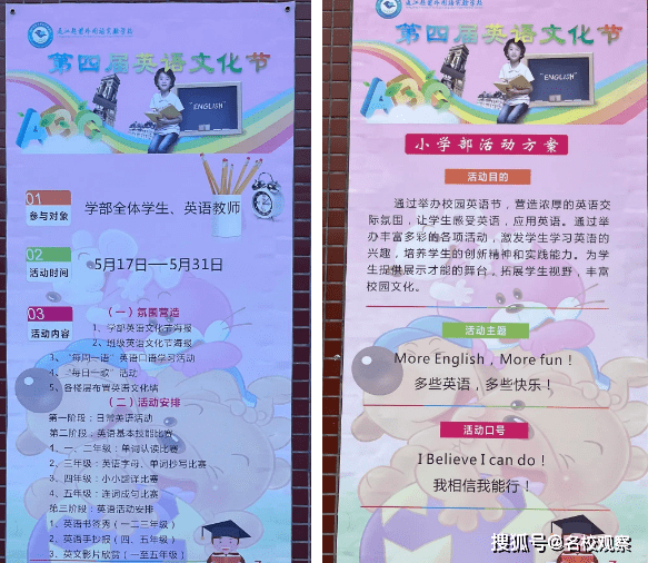 英语学校培训班怎么样_英语学校怎么读_学校英语