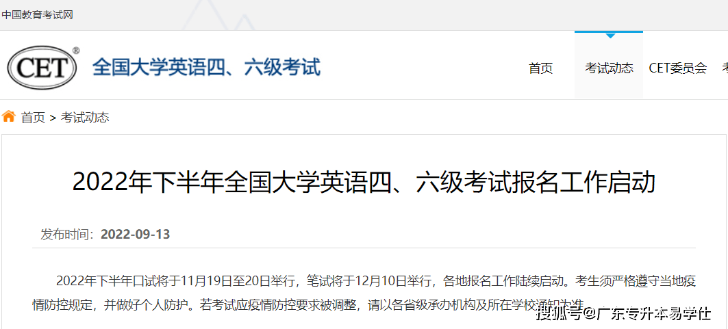 大学六级英语报名时间2020_大学6级英语报名时间_大学英语六级报名时间2022