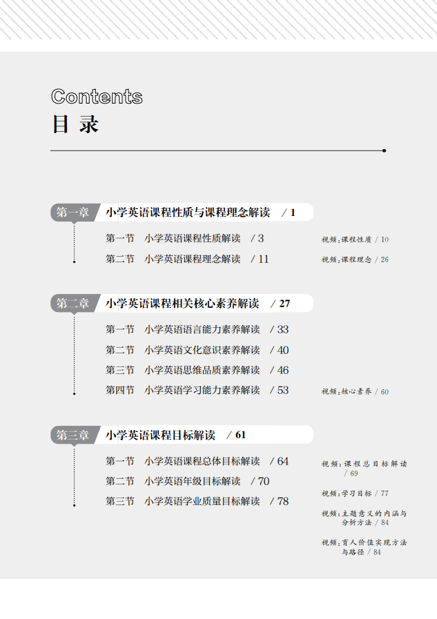 义务教育英语课程标准英语版_义务教育英语课程标准2020版_义务教育英语课程标准最新版