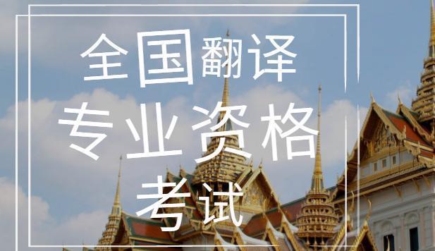 考试英语口译考什么_英语口译考试科目_英语口译考试