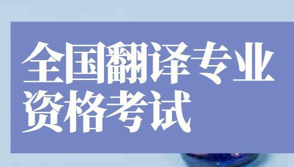 英语口译考试_考试英语口译考什么_英语口译考试科目