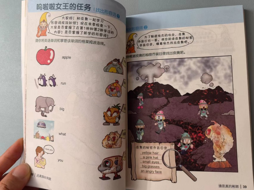 英语启蒙书籍推荐_英语启蒙类书籍_不能错过的英语启蒙书