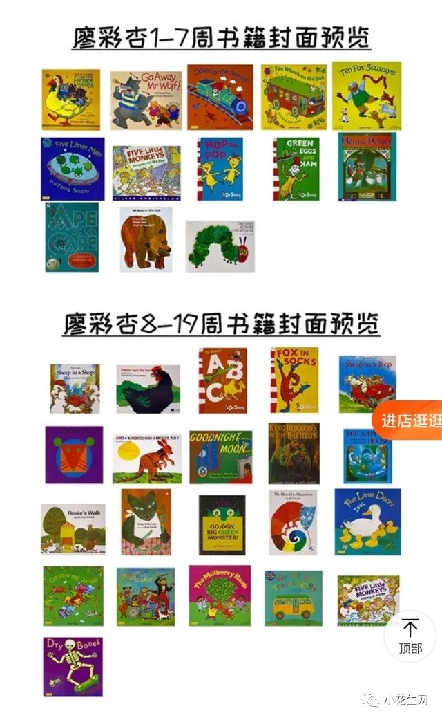 英语启蒙类书籍_英语启蒙书籍推荐_启蒙书籍英语推荐书单