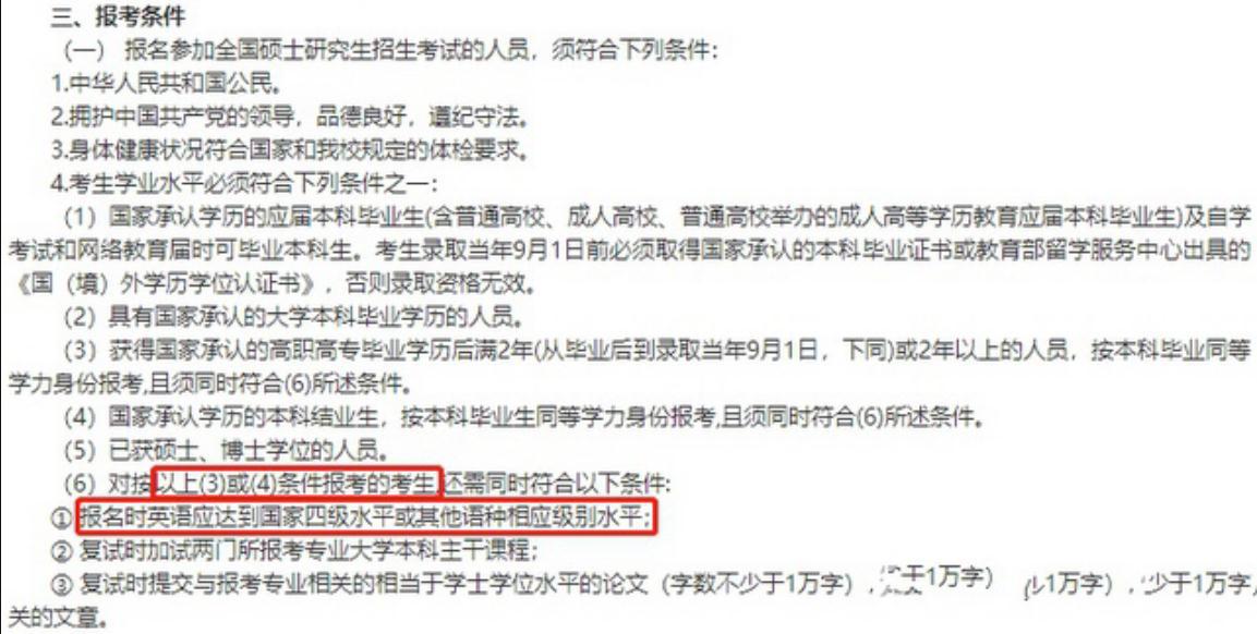 考研英语要求有口语吗_考研英语要求有听力吗_考研对英语有要求吗