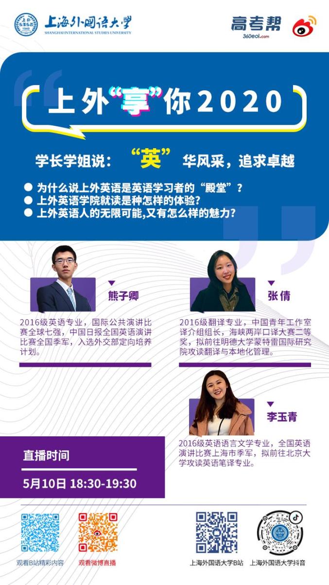 上海外国语大学英语学院_外国语与海外教育学院英语_海外国语学院入学条件
