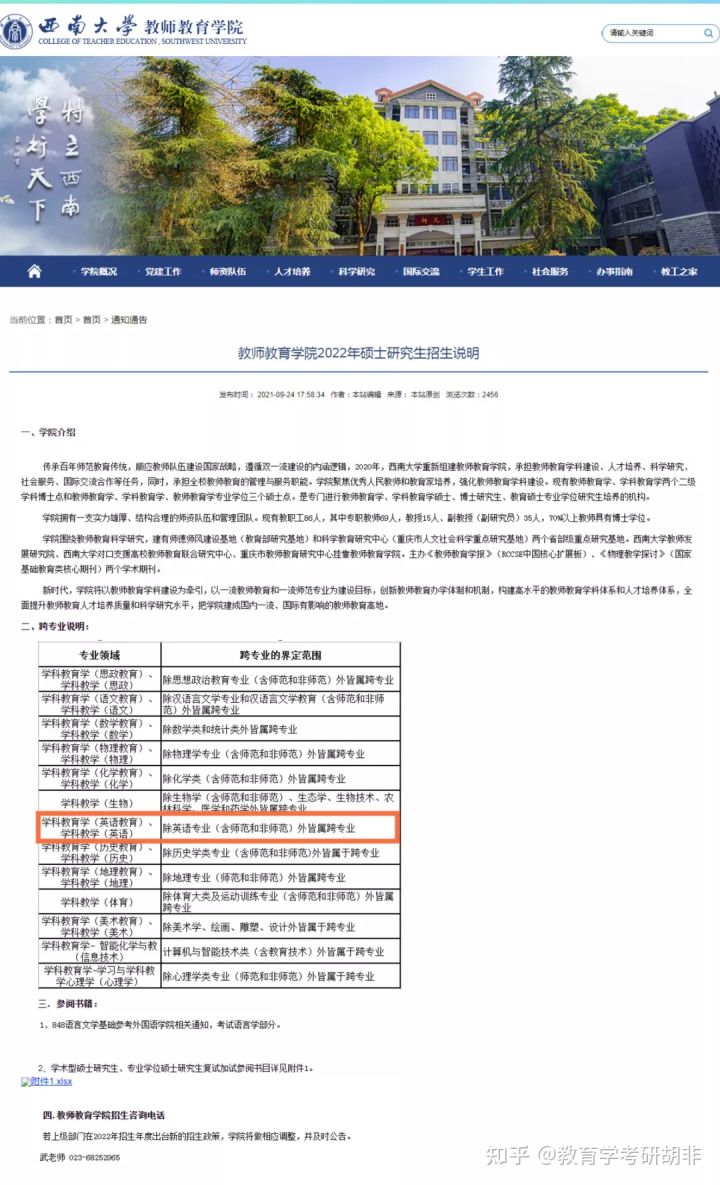 西南大学英语专业_西南大学英语专业就业_西南大学英语专业就业前景