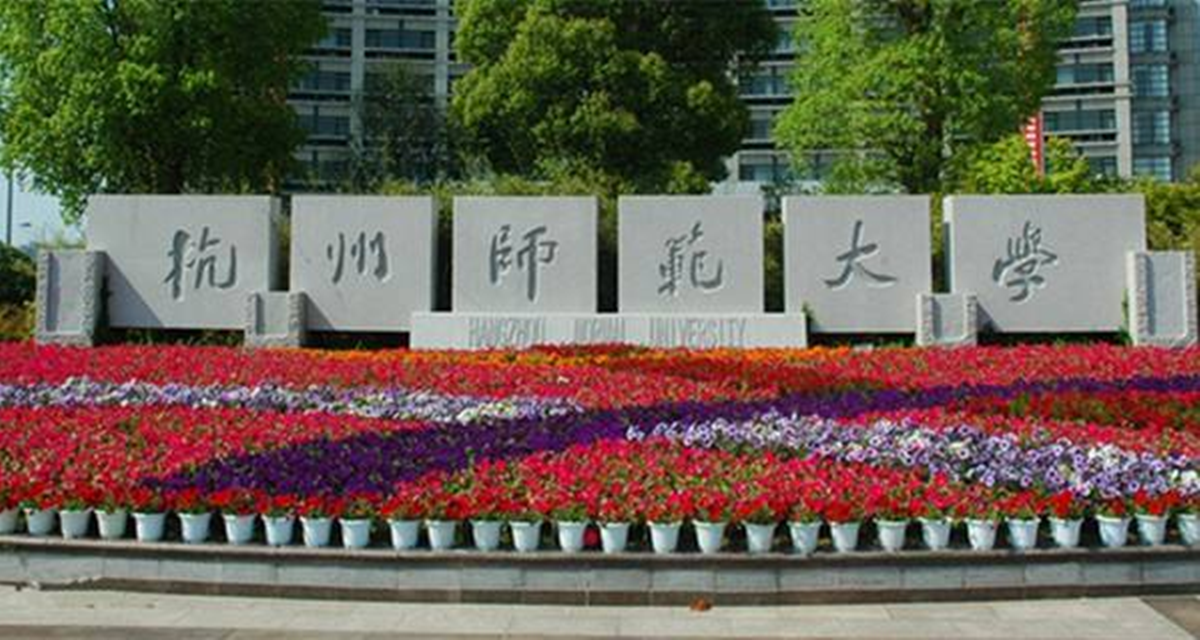 杭州考研英语_杭州英语考研大学排名_杭州考研英语哪家机构好