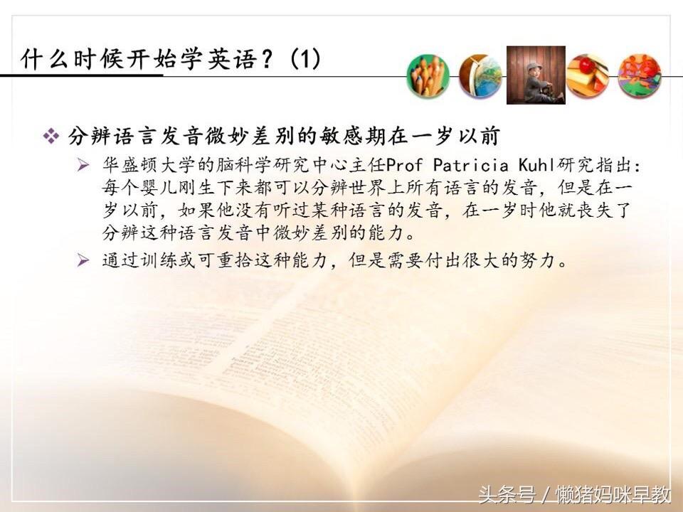 磨耳朵启蒙英语_英语启蒙磨耳朵的重要性_幼儿启蒙英语磨耳朵