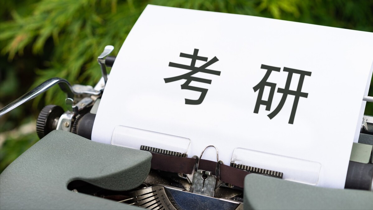 考研英语是怎么样的_考研英语有什么技巧_考研英语怎么样