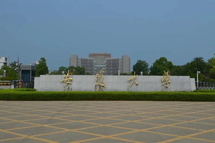 安徽大学英语专业_安徽英语专业排名_安徽英语专业好的大学