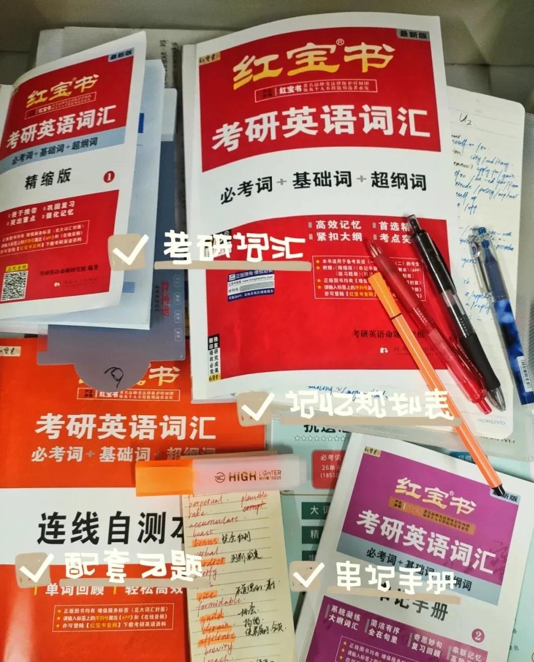 考研英语红宝书怎么样_考研英语红宝书正版在哪买_2022考研英语红宝书下载