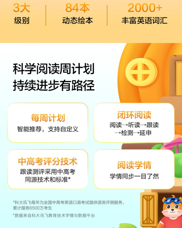 新物种：科大讯飞AI学习机LUMIE10系列闪耀上市