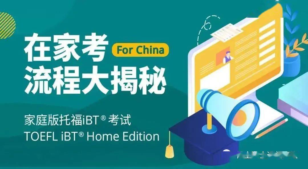 考研托福英语要过几级_考研英语托福_考研英语和托福