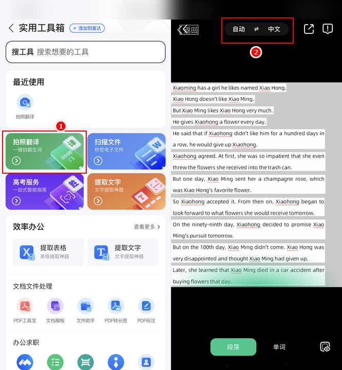 学课本英语的手机软件_学英语课本的软件_英语课本电子书软件