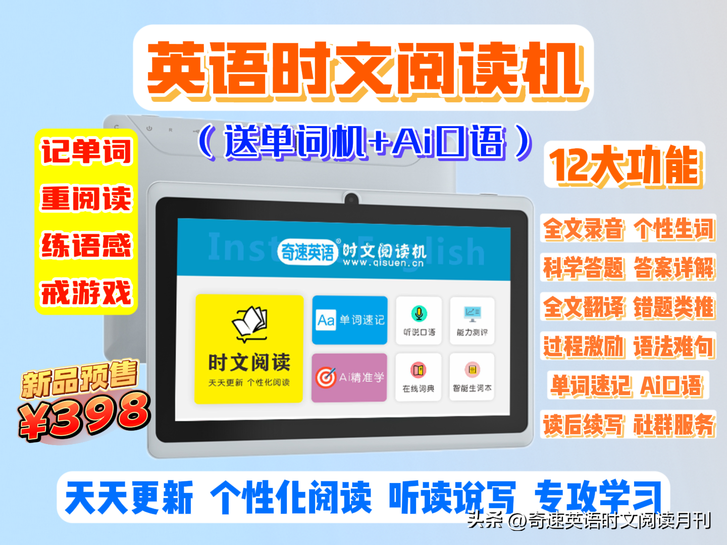 英语学习神器_最新学英语神器_英语神器