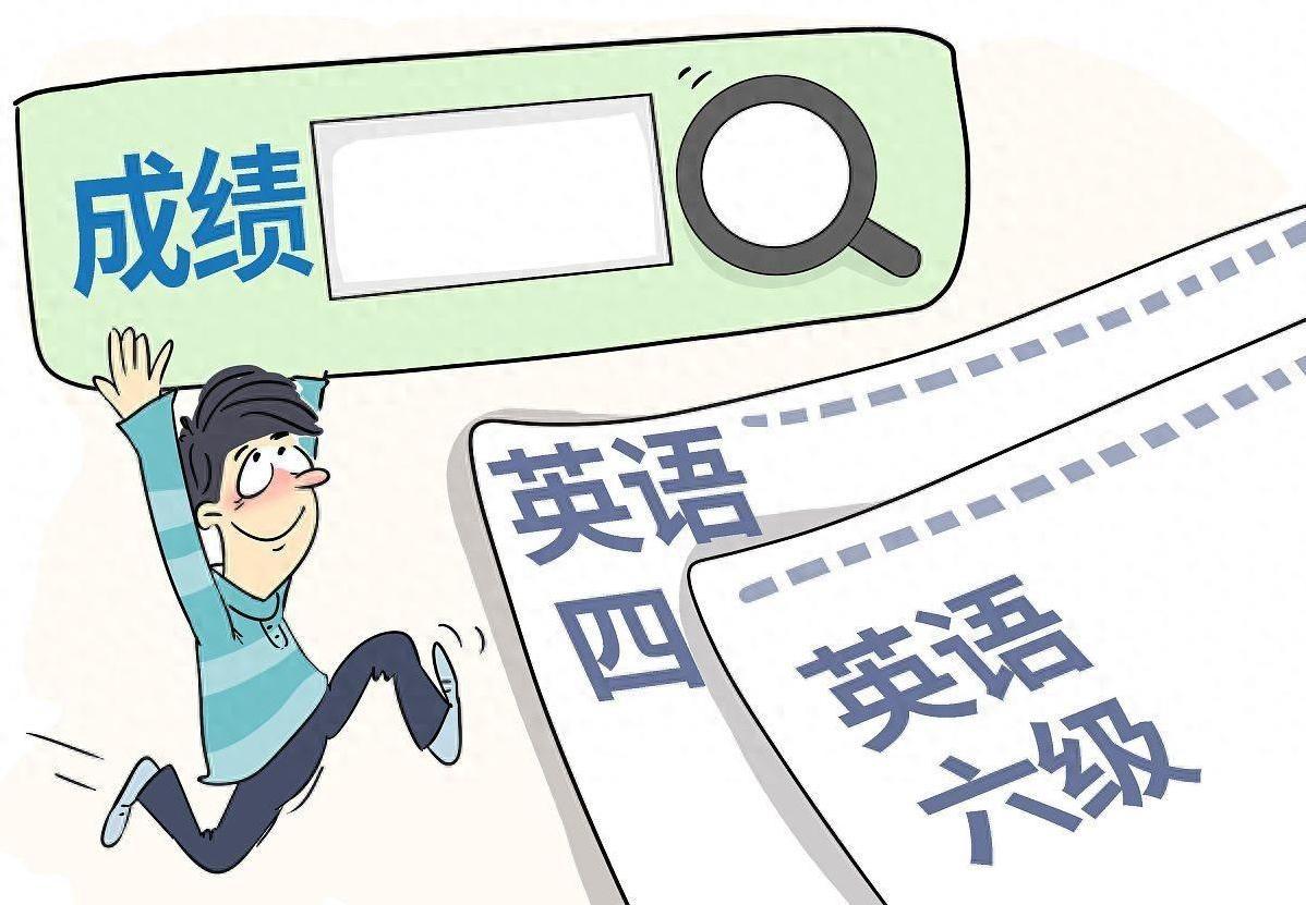 六级考试英语大学有要求吗_六级考试英语大学要考吗_大学英语四六级考试
