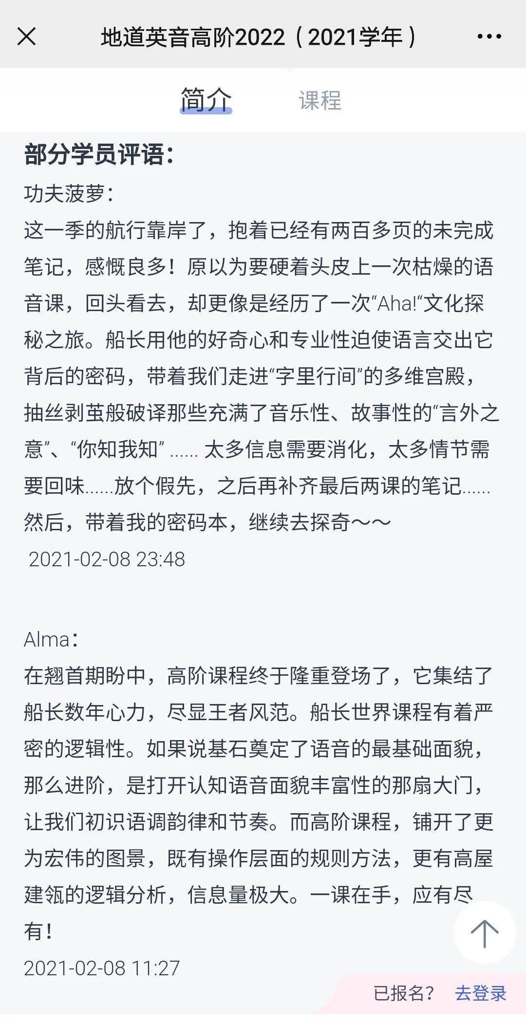 微信学英语1.9.0_微信学英语模块_微信学英语最新版本