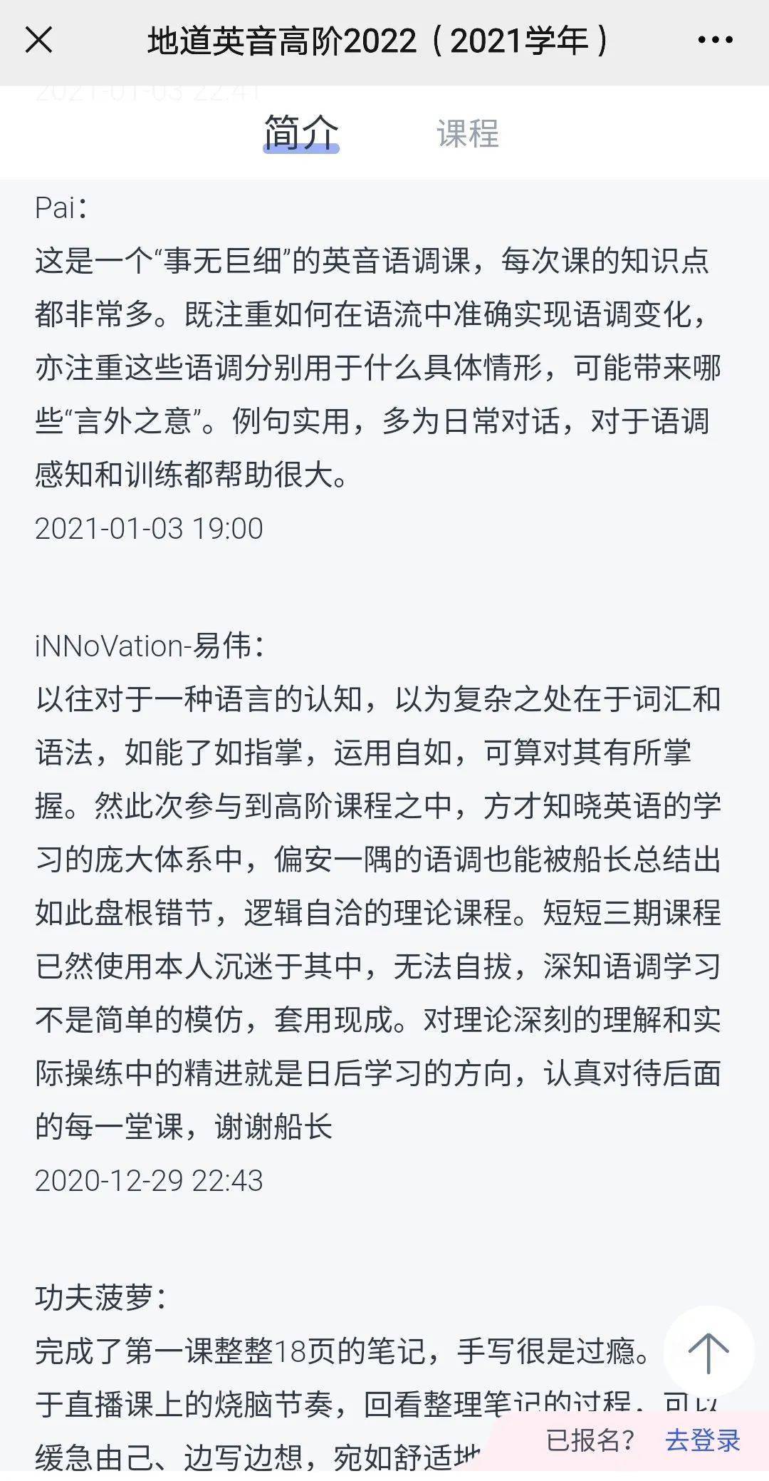 微信学英语最新版本_微信学英语1.9.0_微信学英语模块