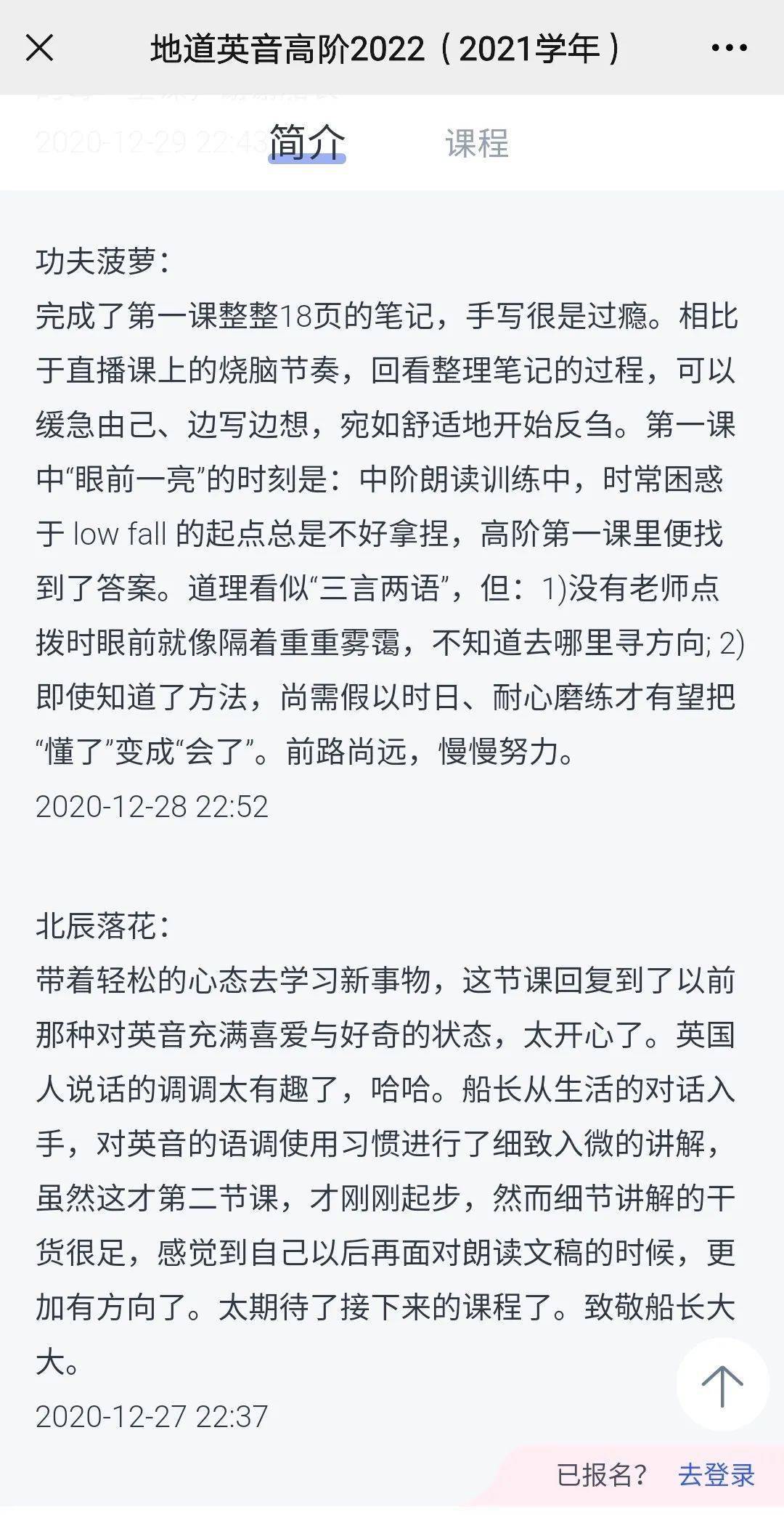 微信学英语模块_微信学英语最新版本_微信学英语1.9.0
