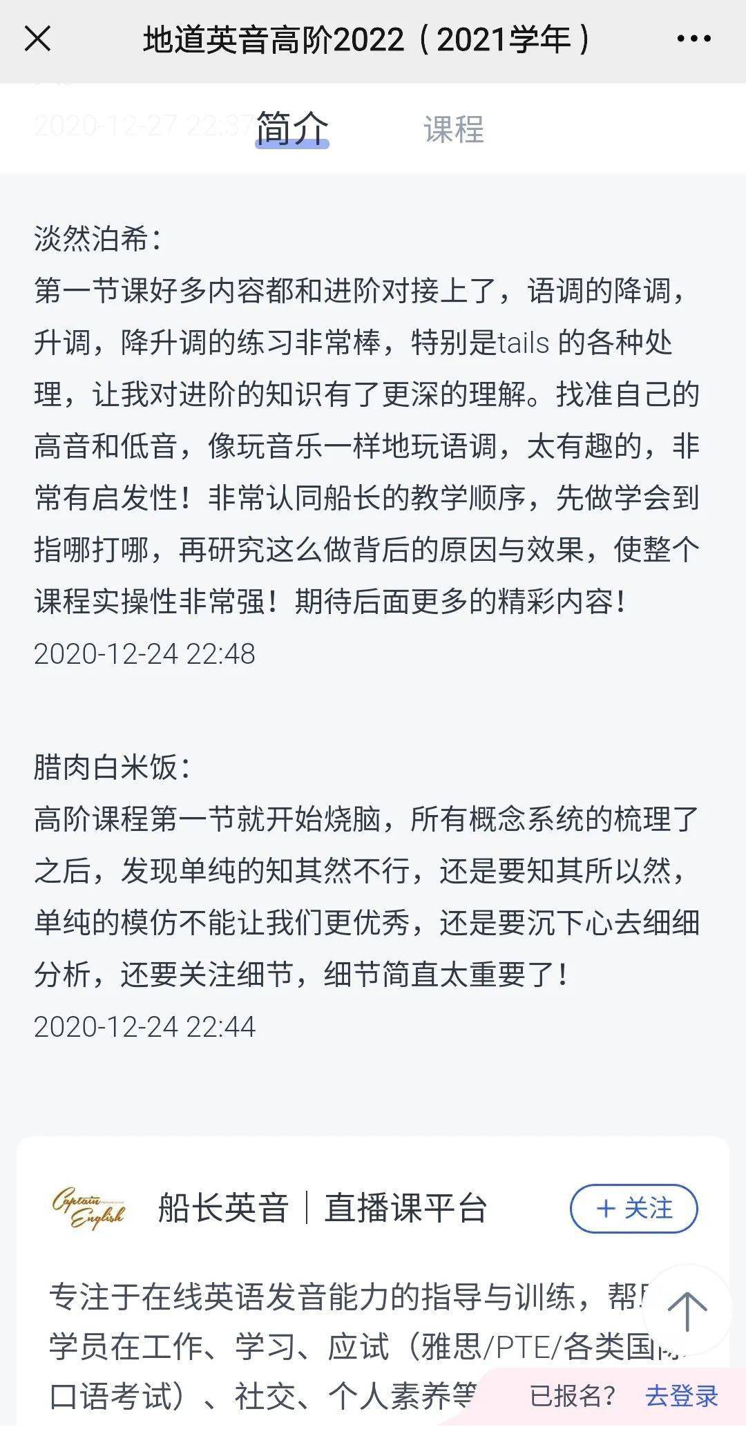 微信学英语模块_微信学英语最新版本_微信学英语1.9.0